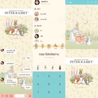 สินค้า ธีมไลน์ สติกเกอร์ไลน์ Peter Rabbit ปีเตอร์ แรบบิท (ภาษาญี่ปุ่น)