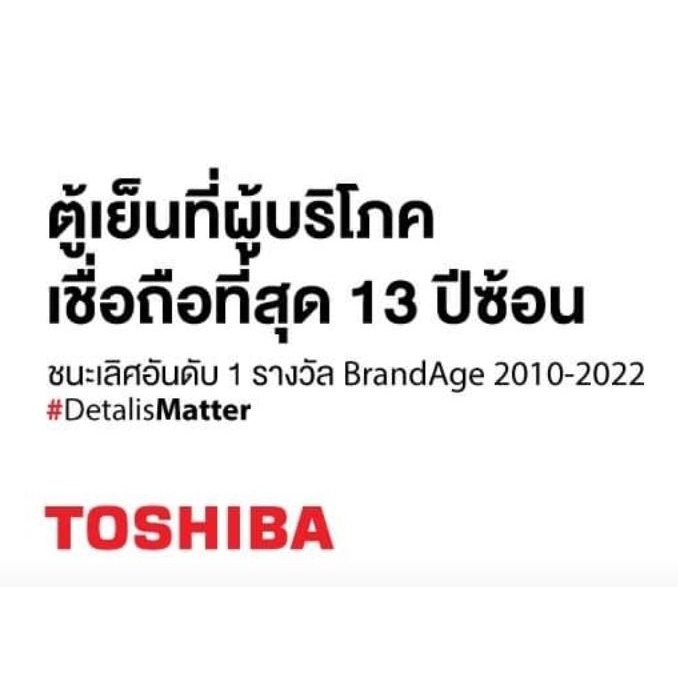 ภาพสินค้าToshiba ตู้เย็น 2 ประตู รุ่น GR-RT234WE-DMTH 6.4 คิว แทน รุ่น GR-B22KP SS สีเงิน BG สีเทาดำ GR-RT234WE GR-B22 GRB22 จากร้าน unionkk บน Shopee ภาพที่ 9