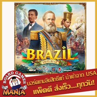 Brazil Imperial Board Game Mania