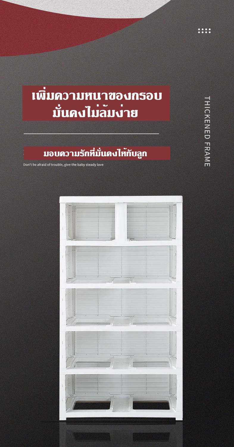 ข้อมูลเพิ่มเติมของ HEINOกว้าง50cmตู้เสื้อผ้าตู้เก็บของแบบหลายชั้น วัสดุทำจากพลาสติกคุณภาพสูงเพิ่มความหนาพิเศษ ลิ้นชักพลาสติก 3/4/5/6ชั้น