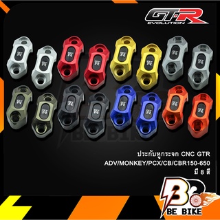 ประกับหูกระจก 2 ชิ้น CNC GTR ADV/MONKEY/PCX/CB/CBR150-650