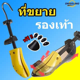 สินค้า ขยายรองเท้า ที่ดันทรงรองเท้า ขยายรองเท้าหนัง ที่ขยายรองเท้าผู้ชาย ขยายรองเท้าส้นสูง ตัวยืดรองเท้าแบบปรับได้