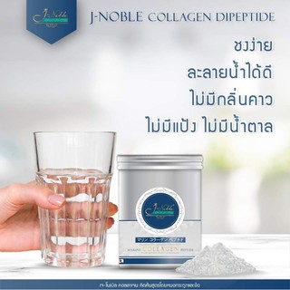 ภาพขนาดย่อของภาพหน้าปกสินค้า️Lot ใหม่แน่นอน ราคาโปร ️ J-Noble JNoble​ Collagen DiPeptide เจ-โนเบิ้ล คอลลาเจน ไดเปปไทด์​ type​ 1 และ​ 2​ จากญี่ปุ่น​ จากร้าน madewithlove6365 บน Shopee ภาพที่ 4