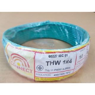 สายไฟ CONNECT THW 1*4sqmm. ความยาว 10 เมตร สีดำ,สีเขียว