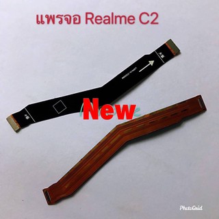 เเพรจอรุ่น Realme C2