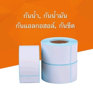 สติกเกอร์บาร์โค้ด กระดาษความร้อน สติกเกอร์ลาเบล ฉลาก เทอมอล 100×100  100×150  100×180