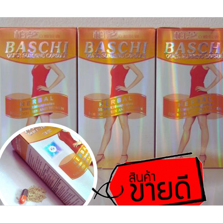 ค่าส่งถูก-รุ่นดั้งเดิม-baschi-อาหารเสริมลดน้ำหนัก-บาชิ-บาชิส้ม-สีส้ม-เทา-30-เม็ด