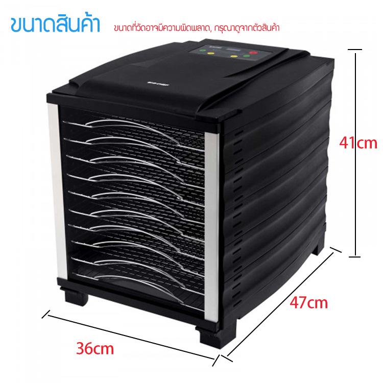 เครื่องอบผลไม้แห้ง-10ชั้น-800w-food-dryer-70-89-การอบแห้งด้วยลมร้อน-เสียงเบา