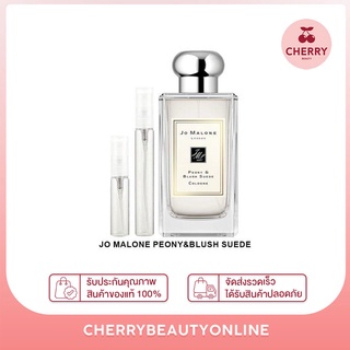 Jo Malone Peony &amp; Blush Suede น้ำหอมแท้แบ่งขาย