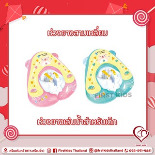 ห่วงยางสามเหลี่ยม Nai-B Swim-mom Tube #firstkids#ของใช้เด็ก#ของเตรียมคลอด