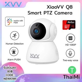 กล้องวงจรปิด Xiaovv Q8 PTZ HD 1080P 360° IP Camera Onvif Night Vision  Moving Detection | Shopee Thailand