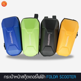 สินค้า กระเป๋าหน้า FOLDA SCOOTER สำหรับสกู๊ตเตอร์ไฟฟ้า MI-2 , X-500 , X-7 , Xiaomi M365 หรือ Ninebot ES-2