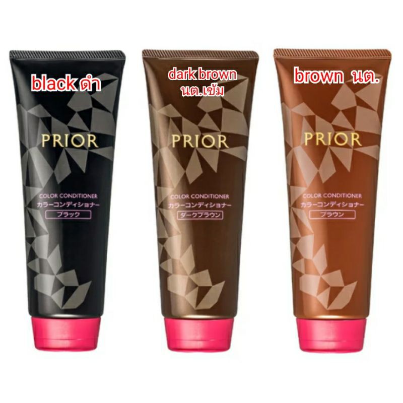 Shiseido PRIOR color conditioner | Shopee Thailand