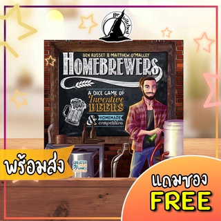 Homebrewers Board Game แถมซองใส่การ์ด [SP 5, CM 54, Ce 7]