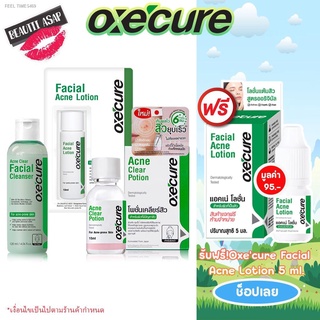 🔥ส่งไวจากไทย🔥ซื้อ 1ชุดแถมโลชั่น1 ชุดเซต Oxe’cure Expertise clear/Oxe’cure Facial Liquid Cleanser เจลล้างหน้าสูตรน้ำ