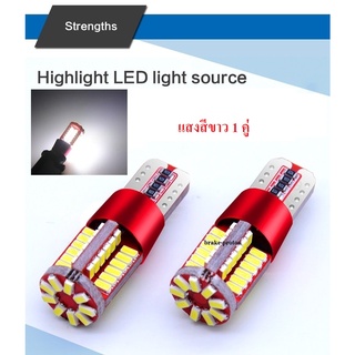 หลอดไฟหรี่รถยนต์ LED T10 57 SMD 1 คู่ แสงสีขาว