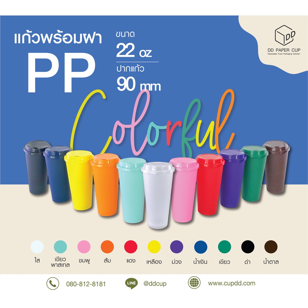 แก้วพลาสติก-pp-22oz-แข็ง-พร้อมฝา-50-ชิ้น