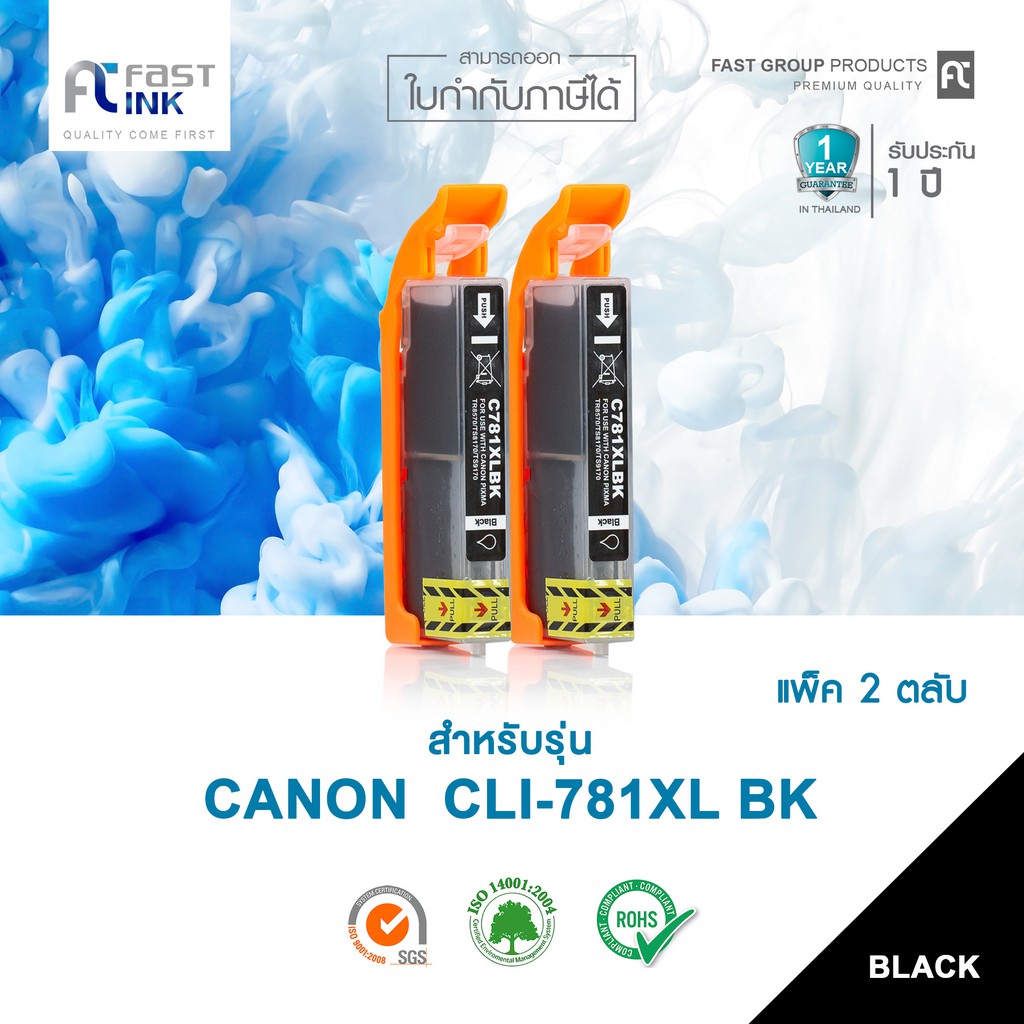 จัดส่งฟรี-fast-ink-หมึกเทียบเท่า-canon-cli-781xl-bk-สีดำ-แพ็ค-2-ตลับ-for-canon-pixma-ts8170-ts9170-tr8570