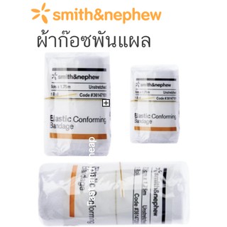 ผ้าก๊อซม้วน ผ้าก๊อซพันแผล Smith & nephew Conforming Bandage