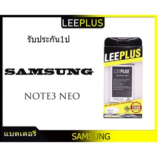 แบตเตอรี่ Samsung Galaxy Note3 neo รับประกัน1ปี แบตnote 3neo