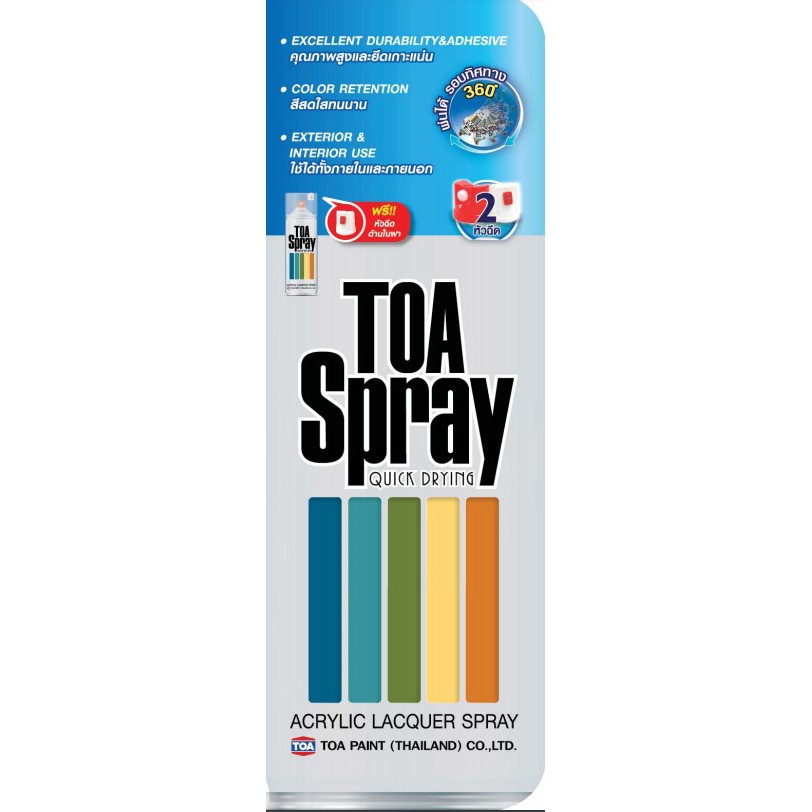 toa-spray-สีสเปรย์-ทีโอเอ-กลุ่มสีอเนกประสงค์-400-cc-สีสเปรย์-อเนกประสงค์-มีครบทุกสี