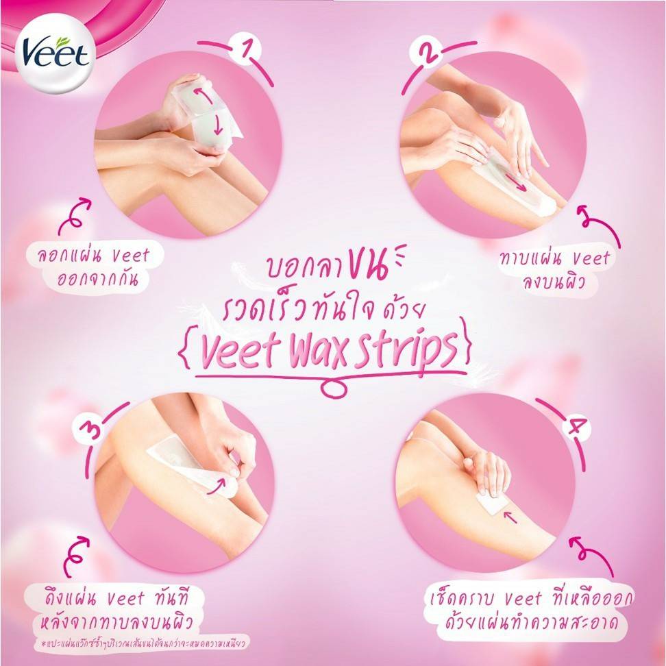 veet-waxstrips-แว็กซ์สตริปส์-shea-butter-and-berry-พร้อมแผ่นเช็ดทำความสะอาด