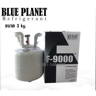 ภาพขนาดย่อของภาพหน้าปกสินค้าน้ำยาไล่ระบบ F9000 Plus 3 กก. Blue Planet จากร้าน jeab_417 บน Shopee ภาพที่ 1