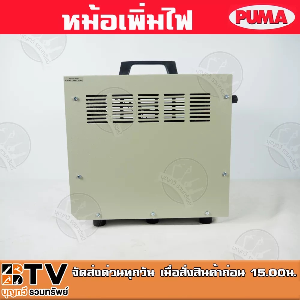 หม้อเพิ่มไฟ-puma-ขนาด-60a-220v-รุ่น-sul60-หม้อปรับแรงดันไฟ-ใช้กับมอเตอร์ไม่เกิน-4-hp-ของแท้-รับประกันคุณภาพ