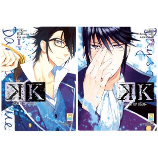 บงกช Bongkoch หนังสือการ์ตูนญี่ปุ่นชุด K - DAYS OF BLUE (1-2 เล่มจบ)