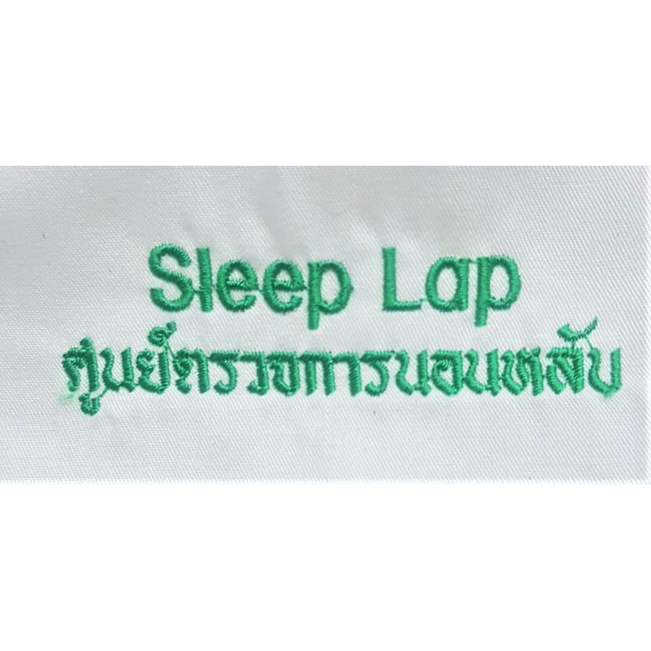 ปักมากกว่า-1-บรรทัด-เฉพาะลูกค้าที่สั่งเสื้อจากร้านเท่านั้น-ขอรายละเอียดให้ครบนะคะ-ชื่อ-สี-ด้าน-ตรา