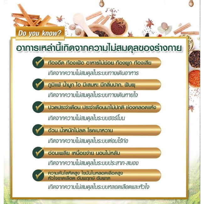 ส่งฟรี-ปัญจะ-ภูตะ-น้ำสมุนไพร-39-ชนิด-ปรับสมดุลร่างกาย