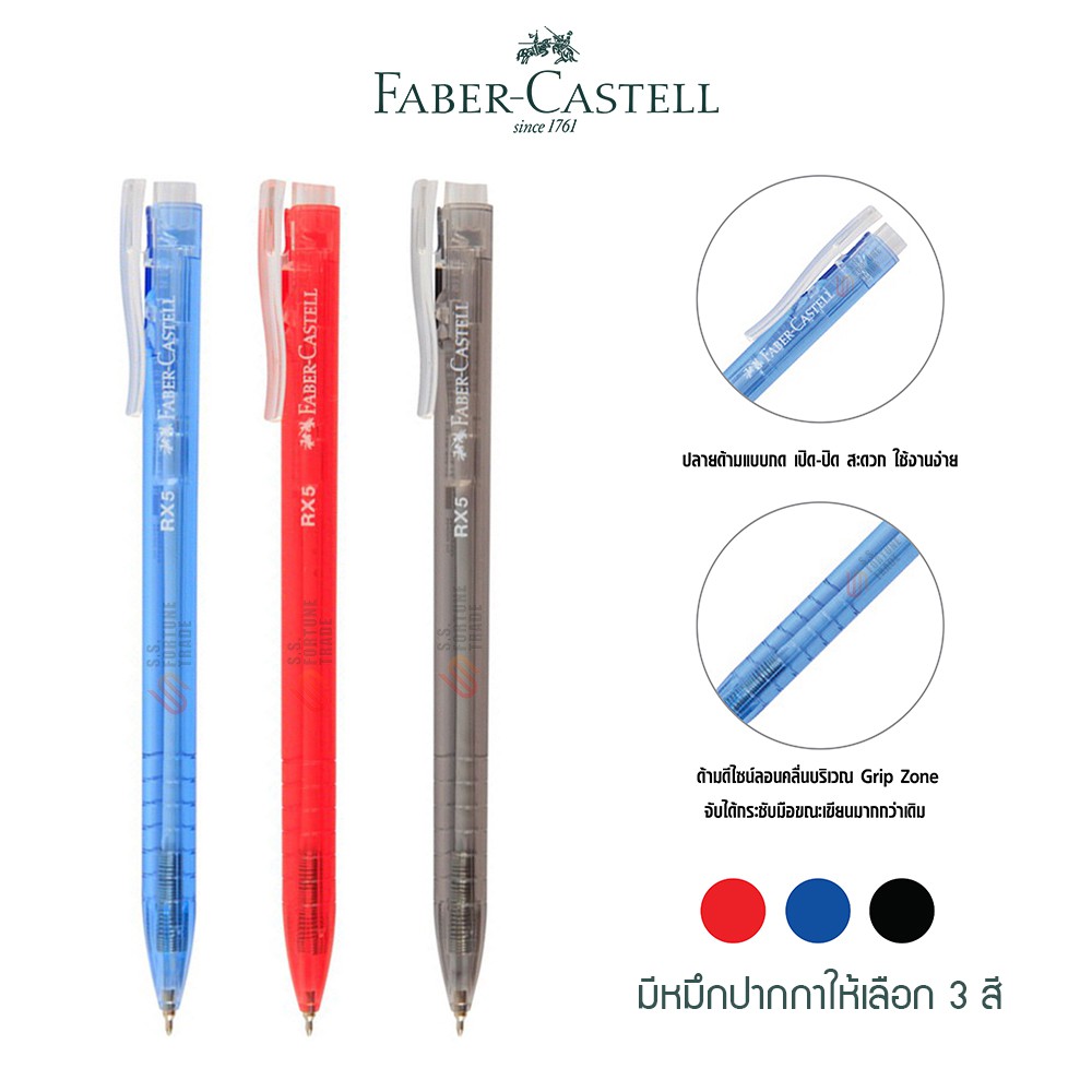 ภาพหน้าปกสินค้าปากกาลูกลื่น Faber-Castell รุ่น RX5 จากร้าน ssfortunetrade บน Shopee