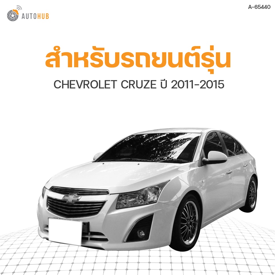 กรองอากาศ-chevrolet-cruze-ปี-2011-2015-เครื่องยนต์-2-0