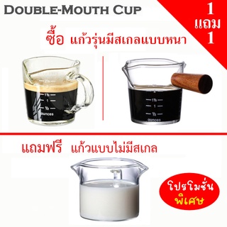 แก้วกาแฟปากเท 2 ข้าง แก้วช็อตกาแฟเอสเปรสโซ่  Double Mouth Cup Espresso Shot Glass Espresso Cup