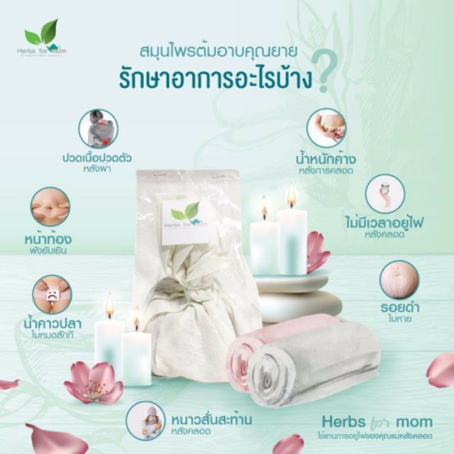 ส่งฟรี-จัดโปร-สมุนไพรต้มอาบคุณยาย-สมุนไพรแทนการอยู่ไฟ-เหมาะกับคุณแม่หลังคลอด-ใช้สะดวก-ใช้ง่ายแค่ต้มอาบ-ดีต่อสุขภาพ