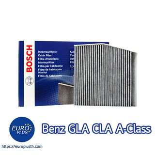 กรองแอร์คาร์บอน Bosch Benz GLA CLA A-Class B-Class W176 C117 W246 X156