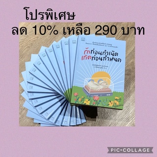 สินค้า รักก่อนกำเนิด เกิดก่อนกำหนด