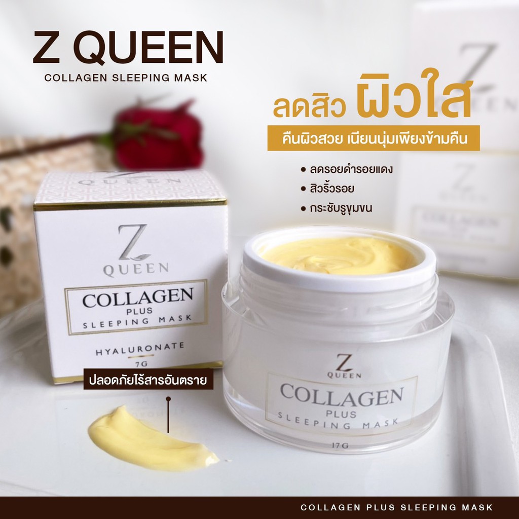 ภาพหน้าปกสินค้าซีควีนพลัส ขนาดใหญ่ 17g  ของมันดี เลยต้องลอง   collagenplus zqueen​ collagenmask