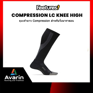 Feetures Graduated Compression LC Knee High ถุงเท้ายาว Compression สำหรับวิ่งมาราธอน (รับประกัน 1 ปี)