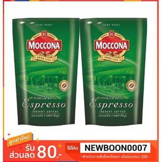 มอคโคน่า เอสเปรสโซ กาแฟสำเร็จรูป ยกแพ็ค แพ็คละ2ถุง 120กรัมต่อถุง ++Moccona Espresso 120g/bag Premium Blend+++