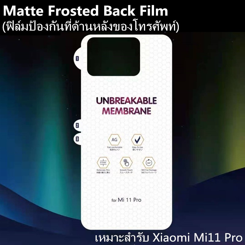 matte-frosted-back-film-ฟิล์มไฮโดรเจล-เหมาะสำรับ-xiaomi-mi11-xiaomi-mi11-pro-ฟิล์มป้องกัน