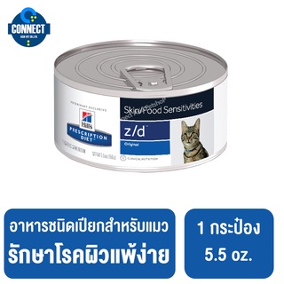 ภาพขนาดย่อของภาพหน้าปกสินค้าHill's Prescription Diet z/d Felineอาหารภูมิแพ้ผิวหนังจากอาหาร 156 g.1 กระป๋อง (สำหรับแมว) จากร้าน connect_asia_petshop บน Shopee