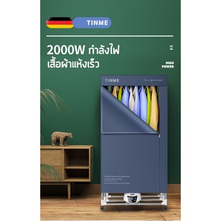 ภาพขนาดย่อของภาพหน้าปกสินค้าเครื่องอบผ้า Clothes dryers ที่อบผ้า ตู้อบเสื้อผ้า ตู้อบผ้า เครื่องอบผ้าแห้งขนาดเล็ก อบผ้าแห้ง กำลังไฟ 2000W จากร้าน kapookshopz บน Shopee