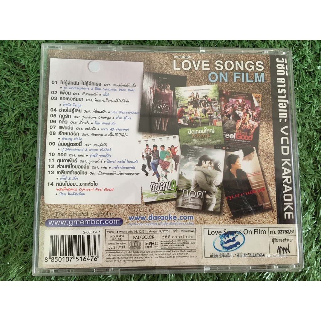 vcd-แผ่นเพลง-love-songs-on-film-ช่างไม่รู้เลย-กุมภาพันธ์-กลัว-ส่วนหนึ่งของฉัน-แฟนฉัน