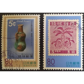 J327 แสตมป์ญี่ปุ่นใช้แล้ว ชุด Prefectural Stamps - Okinawa ปี 1998 ใช้แล้ว สภาพดี ครบชุด 2 ดวง