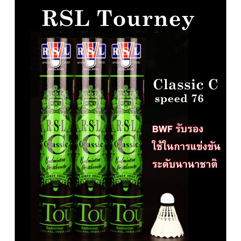 ภาพหน้าปกสินค้าลูกขนไก่แบดมินตัน Rsl Tourney No.C 1/2/3 แบดมินตัน จากร้าน fish_club.th บน Shopee