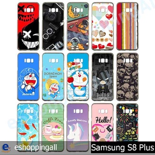 เคส samsung s8 plus ชุด 1 เคสมือถือพร้อมส่ง เคสกรอบยางลายการ์ตูน กรอบมือถือส่งของในไทย