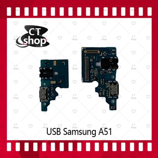 สำหรับ Samsung A51 อะไหล่สายแพรตูดชาร์จ Charging Connector Port Flex Cable（ได้1ชิ้นค่ะ) อะไหล่มือถือ CT Shop