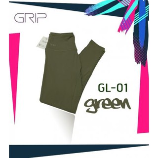 กางเกงเลคกิ้ง Grip Activewear : Legging GL01 - Green