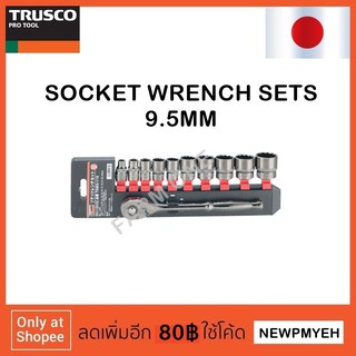 TRUSCO : TSW3-11S (301-9772) SOCKET WRENCH SET ชุดลูกบ็อกซ์ 9.5MM